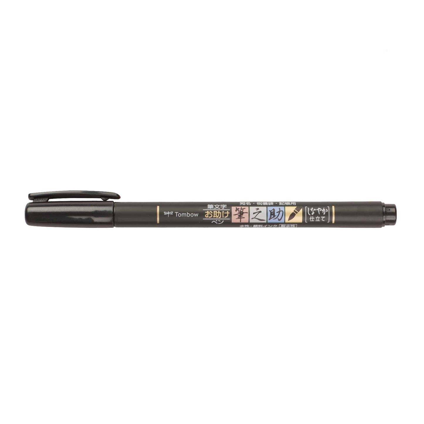 Fudenosuke Brush Pen, Soft Tip, Black